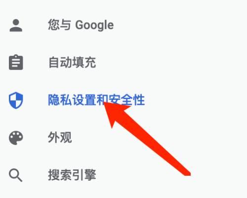 谷歌浏览器Google Chrome For Mac如何查看所有Cookie-查看教程