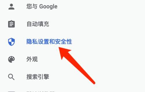谷歌浏览器Google Chrome For Mac如何关闭试用隐私沙盒-关闭教程