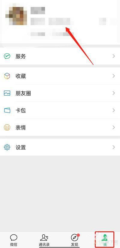 ios微信最新版怎么更换二维码样式? 个人二维码名片换个样式功能的用法