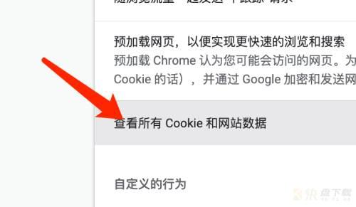 所有Cookie