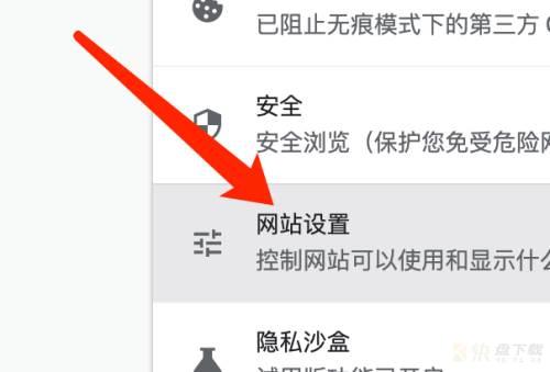 谷歌浏览器Google Chrome For Mac如何关闭访问位置权限-关闭教程