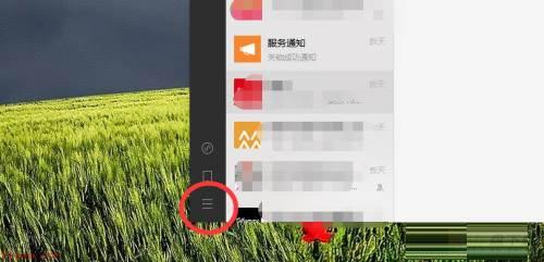 微信电脑版怎么关闭自动登录?微信关闭自动登录教程