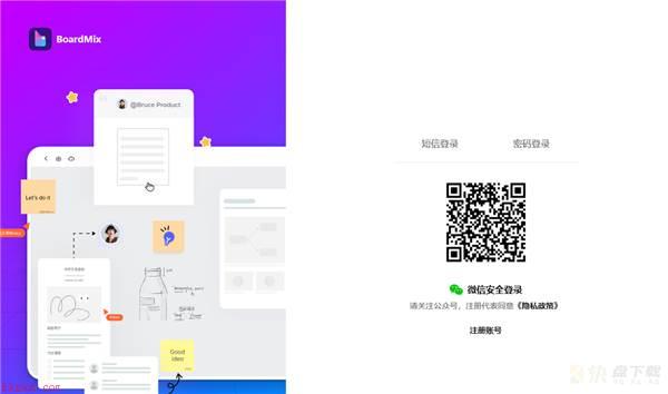 boardmix协同白板怎么使用?boardmix使用图文教程