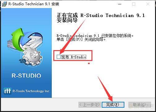 激活教程