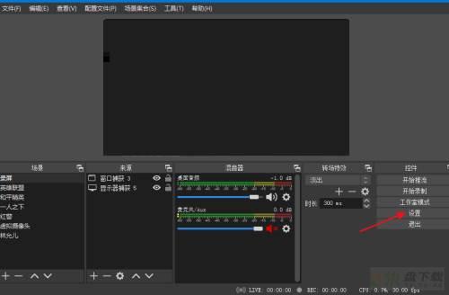 OBS Studio如何设置峰值计类型?OBS Studio设置峰值计类型的方法