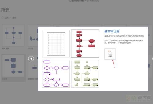 绘制审计图