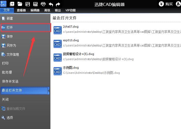 迅捷CAD编辑器怎么测量多段线长度?迅捷CAD编辑器测量多段线长度教程