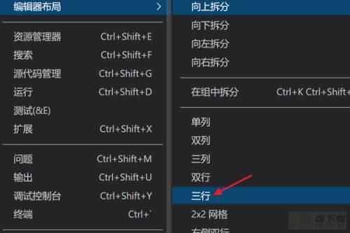 Vscode三行布局