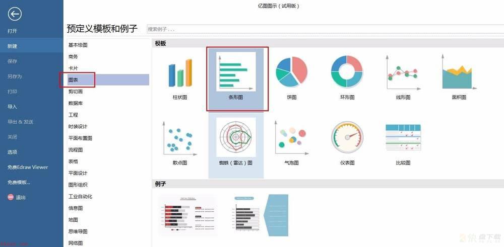 MindMaster思维导图怎么绘制彩色条形图?MindMaster绘制彩色条形图教程