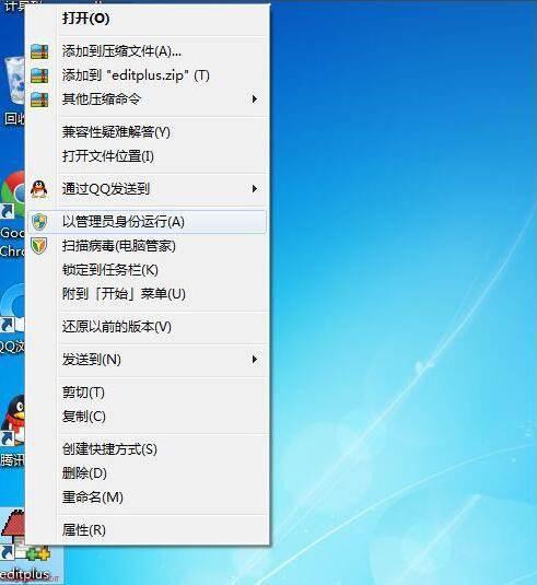 editplus怎么添加到电脑右键菜单? editplus添加到右键的技巧