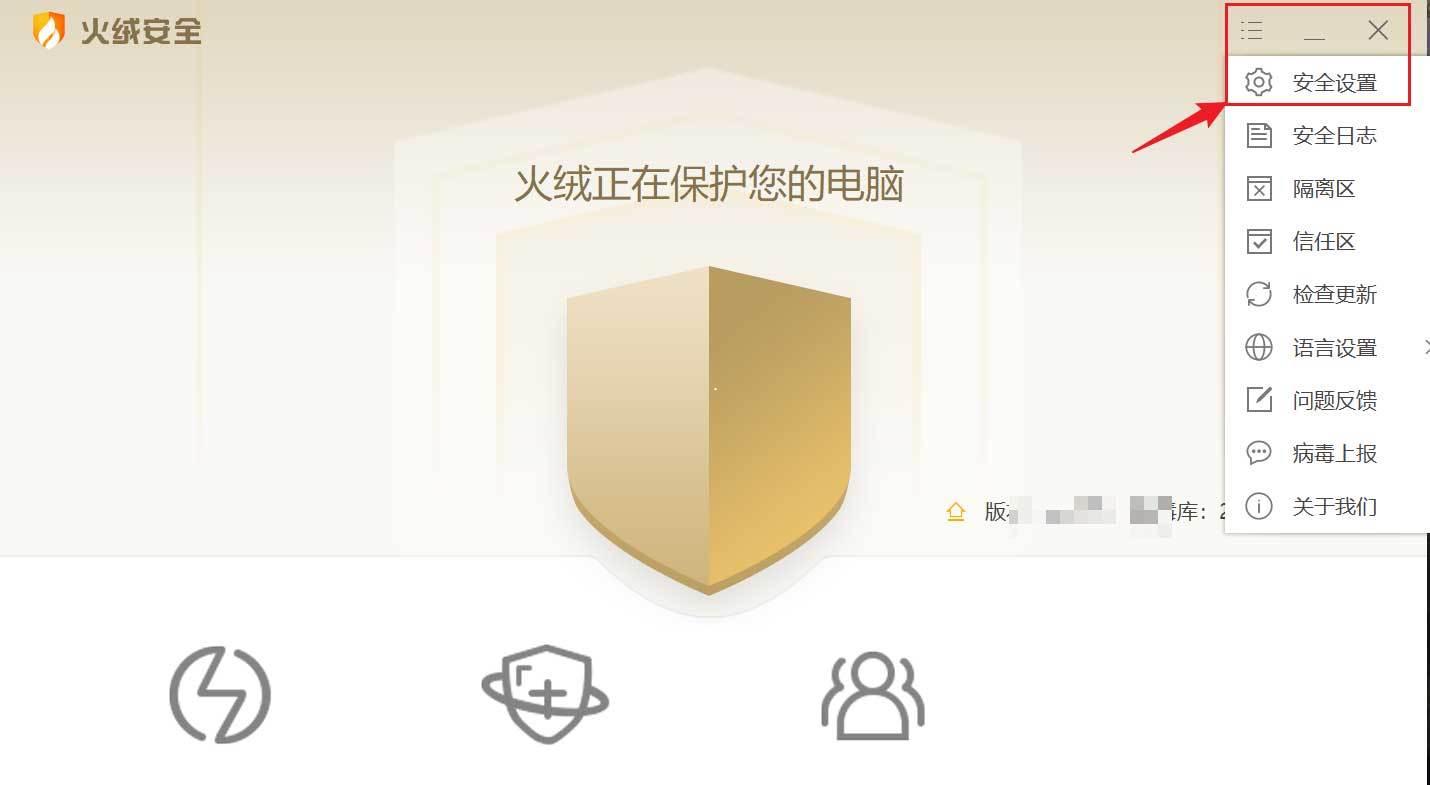 火绒安全悬浮窗口怎么打开或关闭? 火绒安全显示流量窗口的技巧