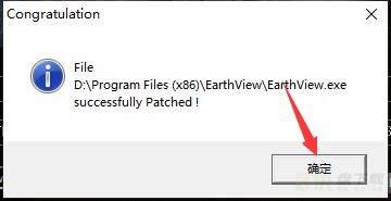 EarthView补丁