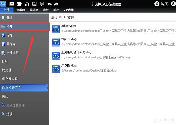 迅捷CAD编辑器怎么测量多段线长度?迅捷CAD编辑器测量多段线长度教程