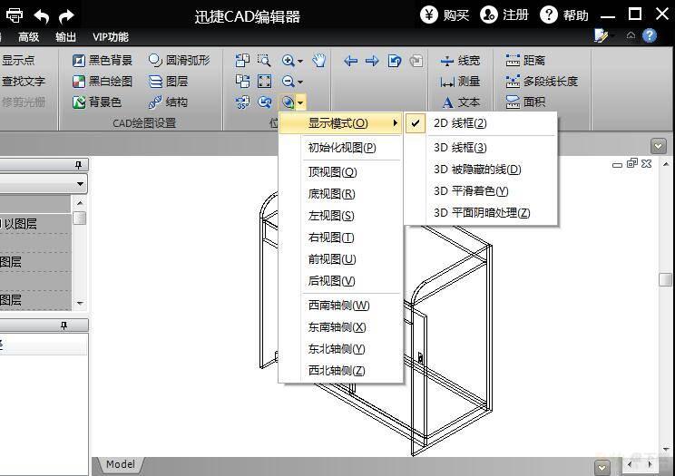 迅捷CAD编辑器