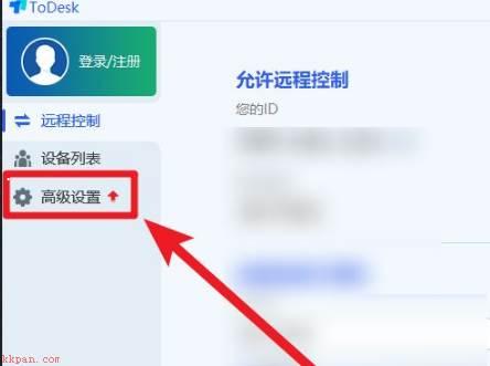 ToDesk怎么设置固定密码?ToDesk设置固定密码教程