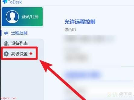 ToDesk怎么设置固定密码?ToDesk设置固定密码教程