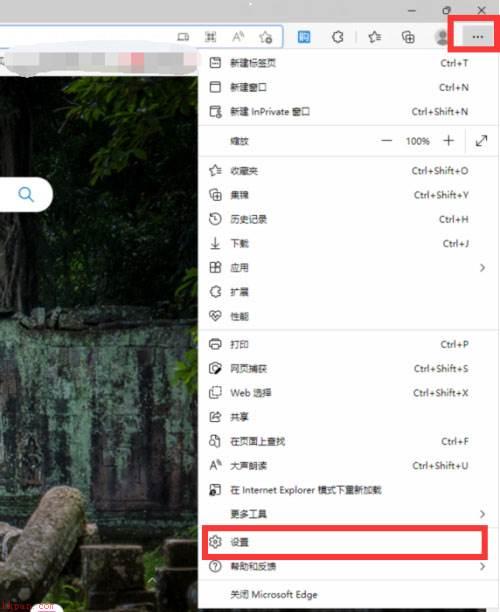 Edge浏览器怎么设置启动页面?Edge浏览器设置启动页面教程