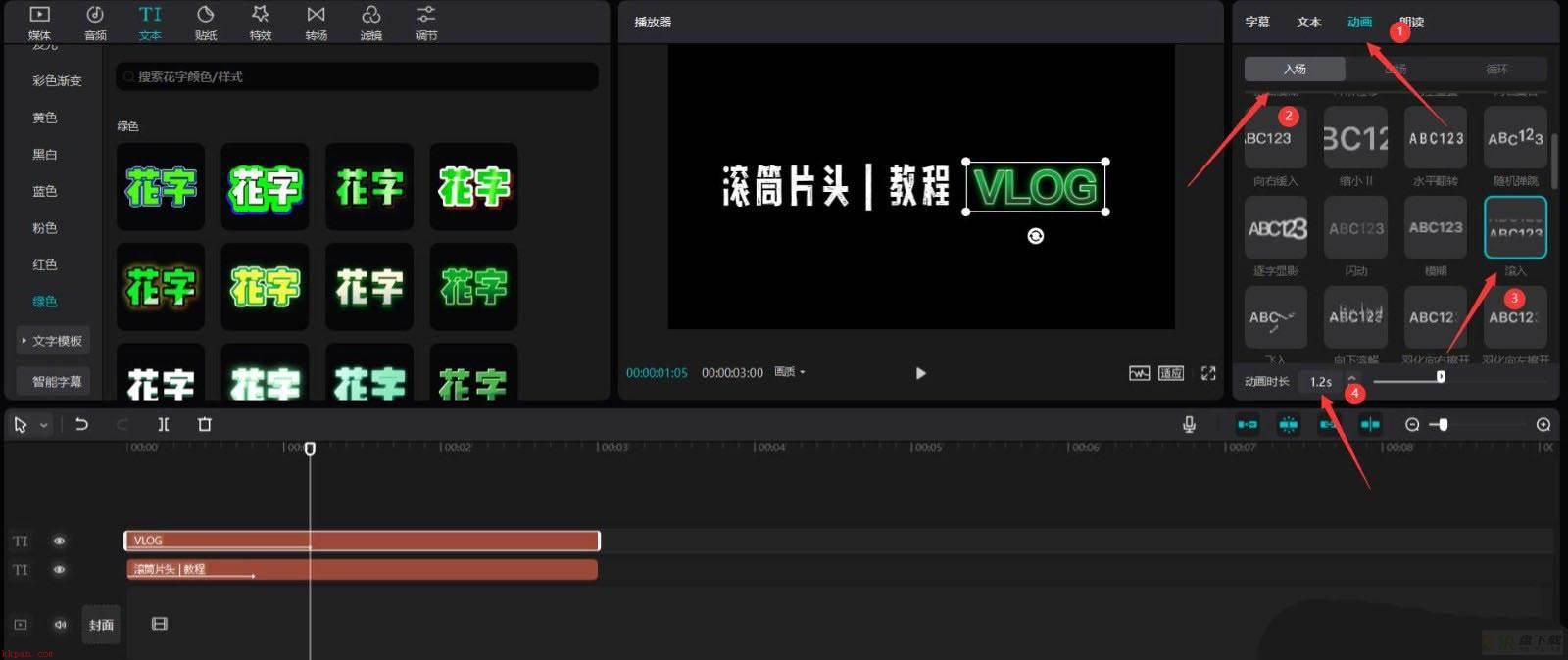 片头