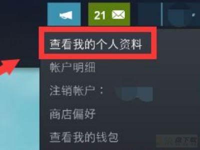 steam动态怎么删 steam删除动态的方法