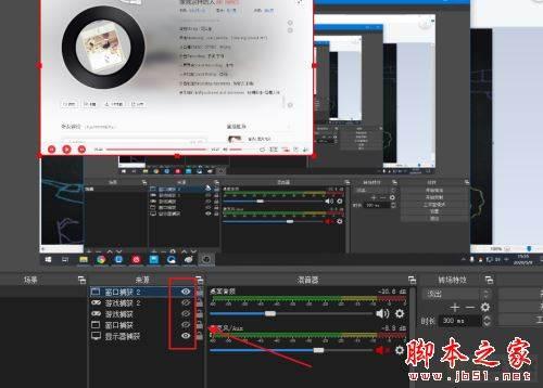 obs同时多窗口录制