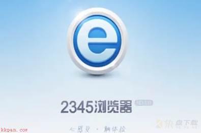 2345浏览器怎么打印网页?2345浏览器打印网页教程