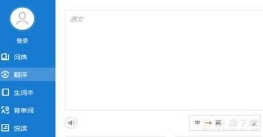 金山词霸怎么设置中日翻译?金山词霸设置中日翻译教程