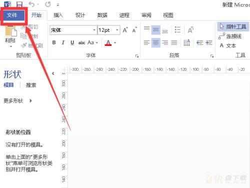 Microsoft Visio如何创建组织结构图?Visio创建组织结构图教程