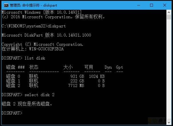 Win10解除U盘写保护