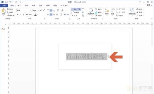 Visio如何添加双删除线?Visio添加双删除线教程