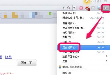360极速浏览器怎么清除历史记录?360极速浏览器清除历史记录教程