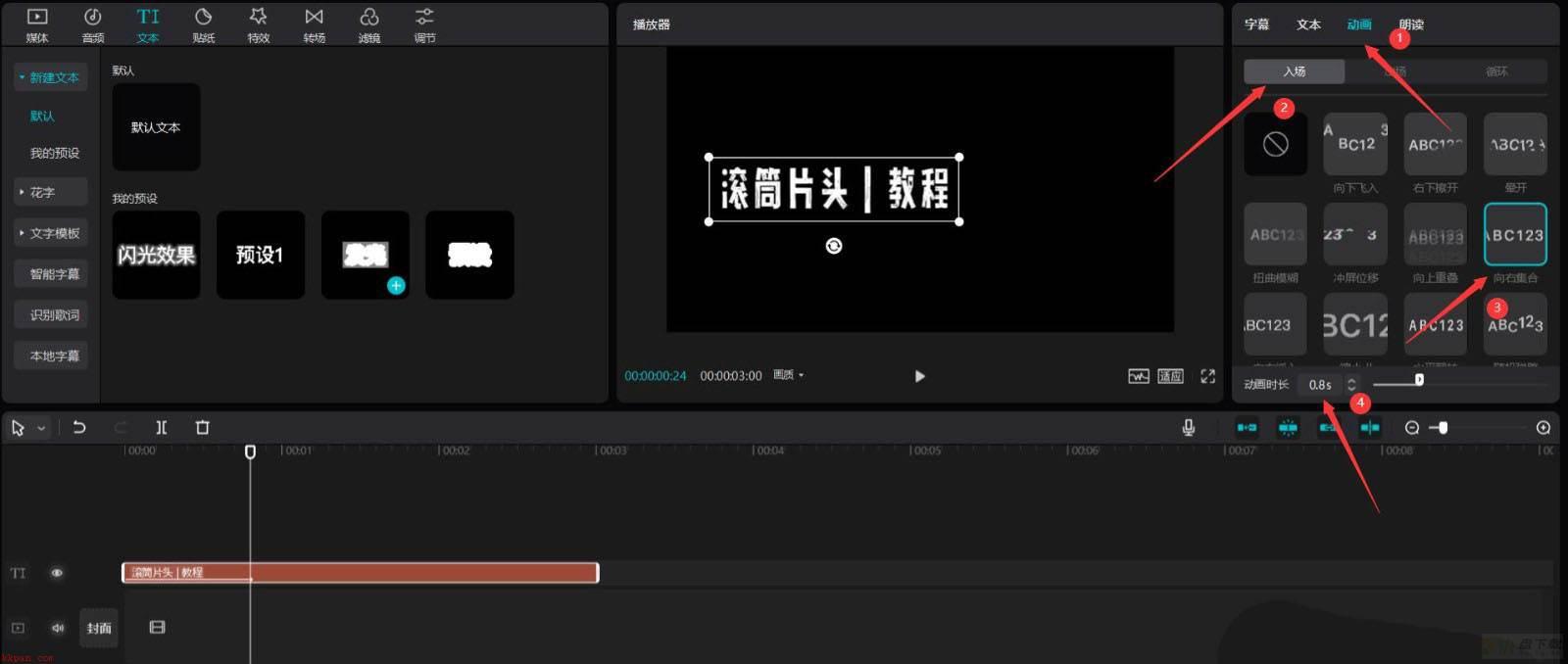 片头