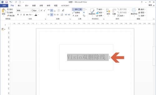 Visio如何添加双删除线?Visio添加双删除线教程