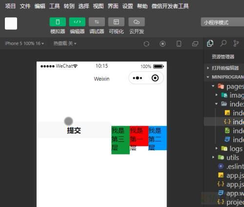 微信开发者工具怎么设置上拉触底?微信开发者工具设置上拉触底教程