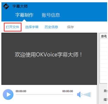 字幕大师怎么自动生成字幕?字幕大师自动生成字幕操作教程