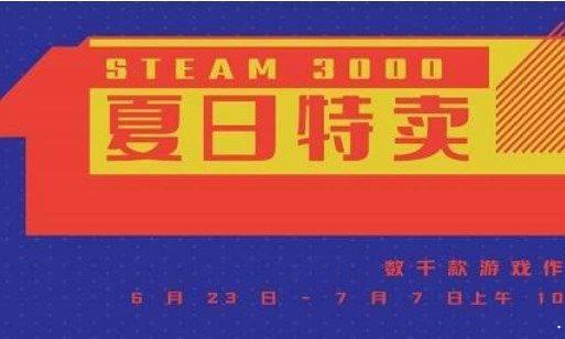 steam夏促活动如何报名 steam夏季大促销参与方法2022