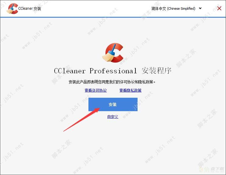 CCleaner专业版永久激活
