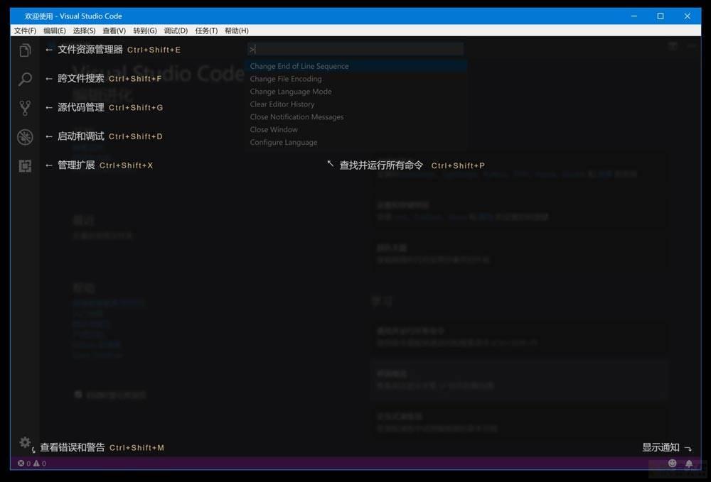 vscode教程