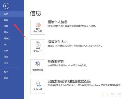 Visio 如何设置文本标注框形状?Visio设置文本标注框形状教程