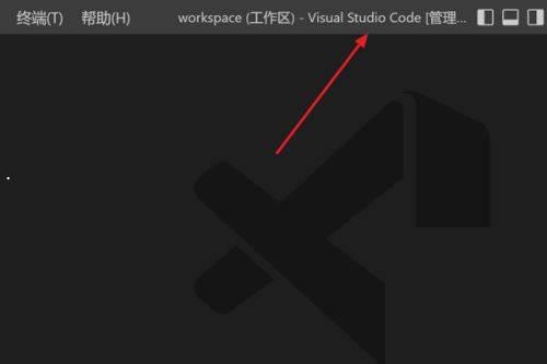 Vscode如何管理工作区信任?Vscode设置工作区信任的方法