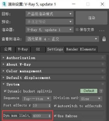 3dsmax渲染卡住不动怎么办？3dsmax使用Vray渲染时崩溃或死机的详细解决方法