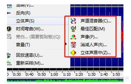 GoldWave怎么设置立体声?GoldWave设置立体声教程