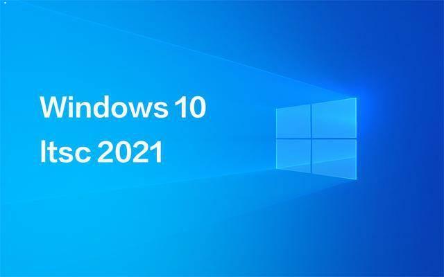 Win10 LTSC 企业版2021/2016/2019最新激活秘钥+激活工具+免激活版