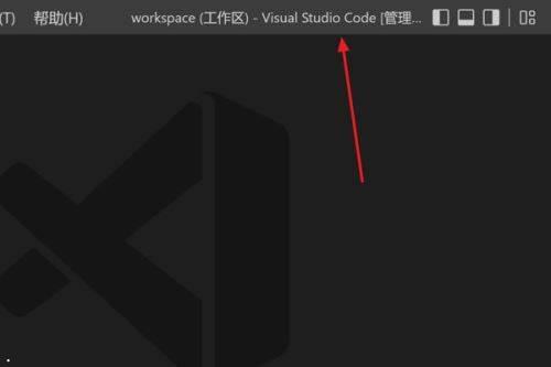 Vscode如何打开搜索面板?Vscode打开搜索面板的方法