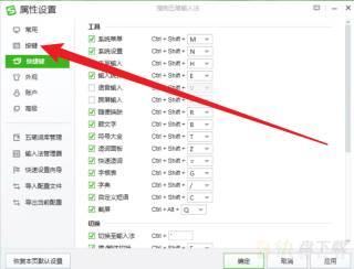 搜狗五笔输入法怎么设置候选字词?搜狗五笔输入法设置候选字词教程