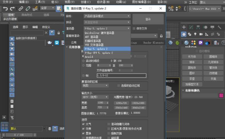 VRay5.2 for 3dsmax 2023渲染器汉化及破解安装详细教程(含下载)