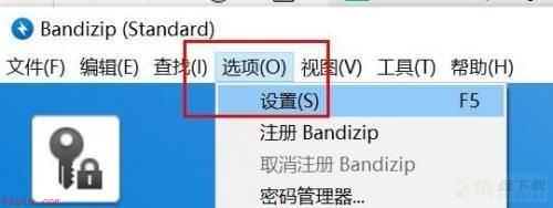 Bandizip怎么关闭整行选择?Bandizip关闭整行选择教程