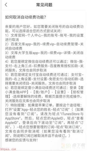 百度文库