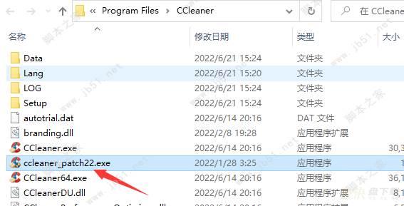 CCleanerPro激活教程