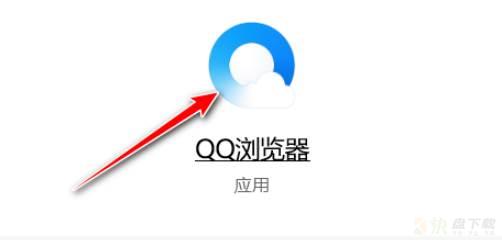 QQ浏览器怎么开启漏洞模块拦截?QQ浏览器开启漏洞模块拦截教程