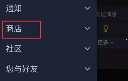 steam在哪查看愿望单?steam查看愿望单教程